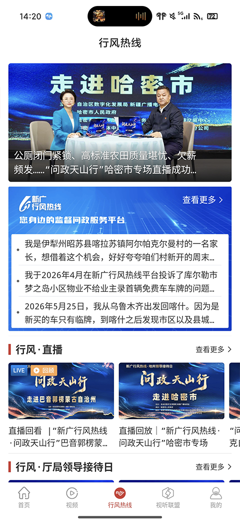 截图3