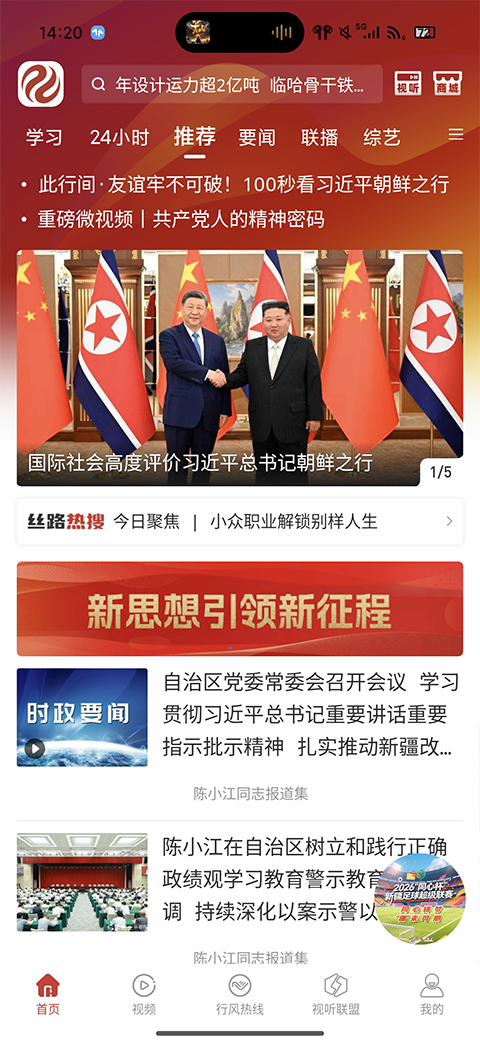 截图4